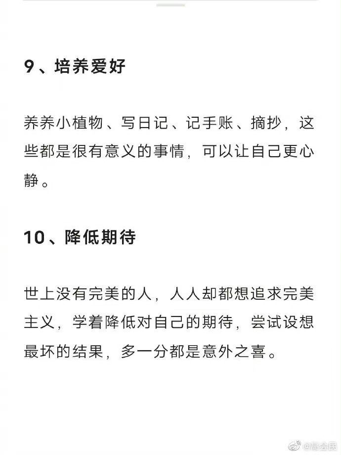 做完这20件事就不会浮躁了 ​​​
