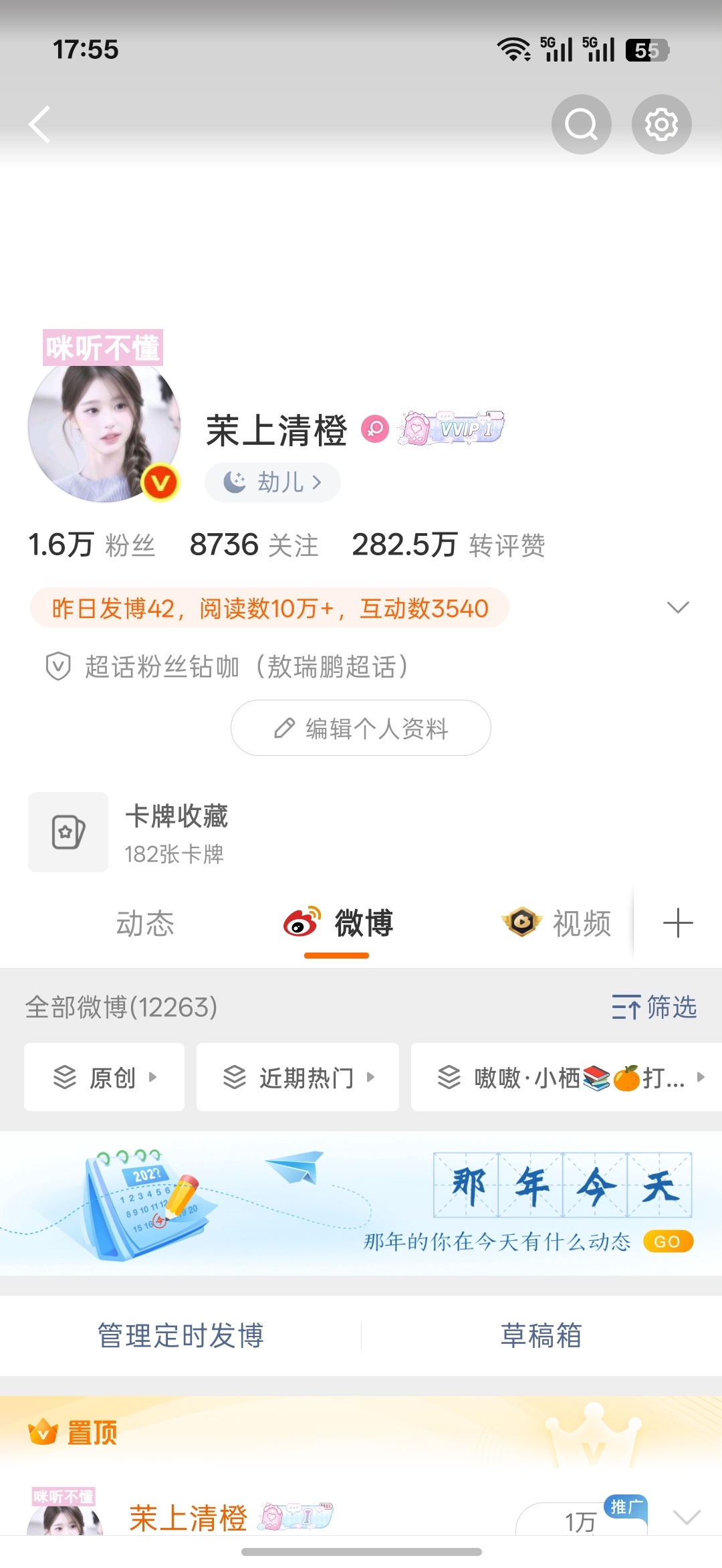 晚上好来动动 
