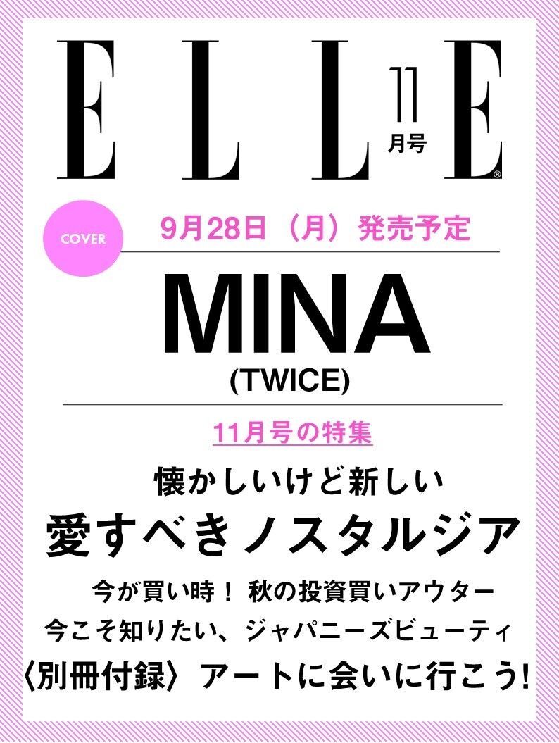 ELLE Japan 2026.11月刊封面预告Mina名井南即将四登亮相202