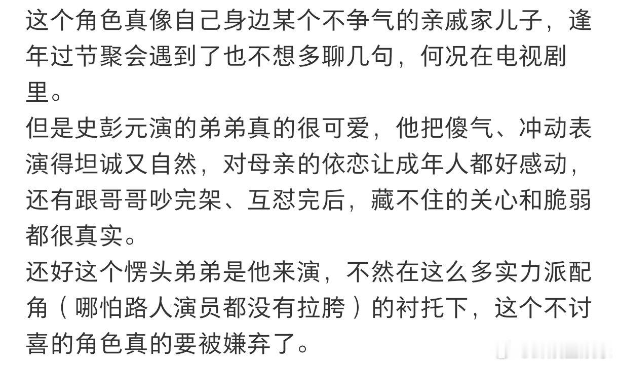 史彭元说的烦你都是在说哥哥别走肖战史彭元嘴硬二人组史彭元这弟弟也太嘴硬了，嘴上一