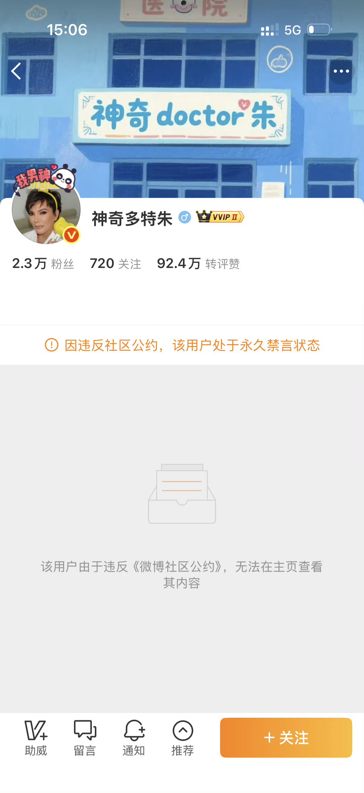 tg朱志鑫大粉神奇多特朱被永禁了 