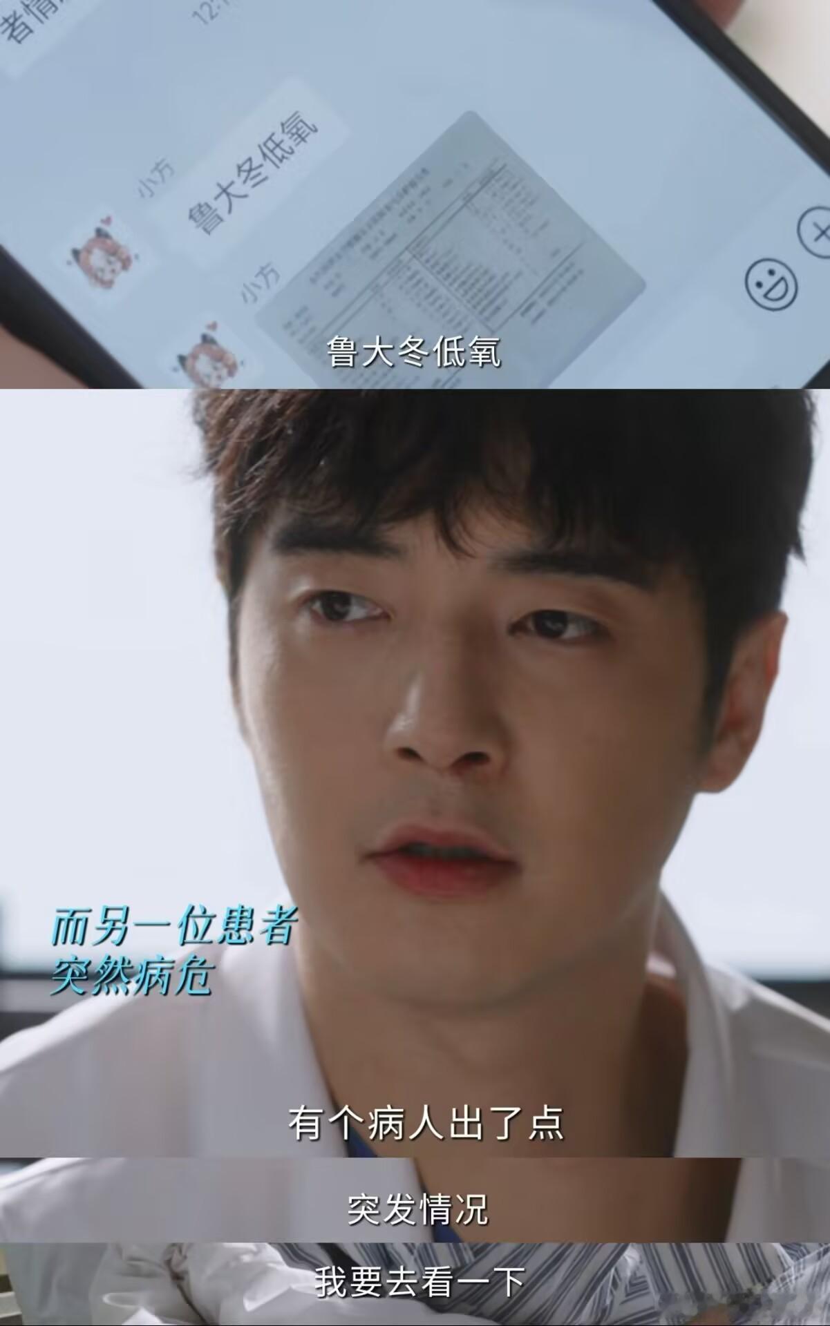 问心2一边是亲人性命一边是医者坚守太难选 
