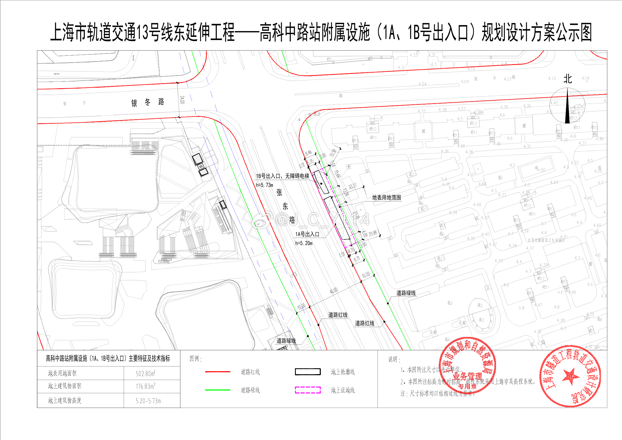 13号线东延伸 高科中路站1号口设计方案调整公示 高科中路站位于张东路银冬路路口