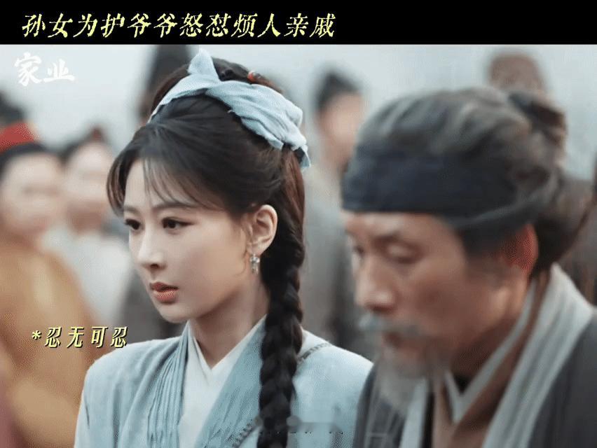 杨紫新剧七大姑八大姨全是仇人家业李祯家里的亲戚属实堪称极品，矛盾纠纷不断，就连外