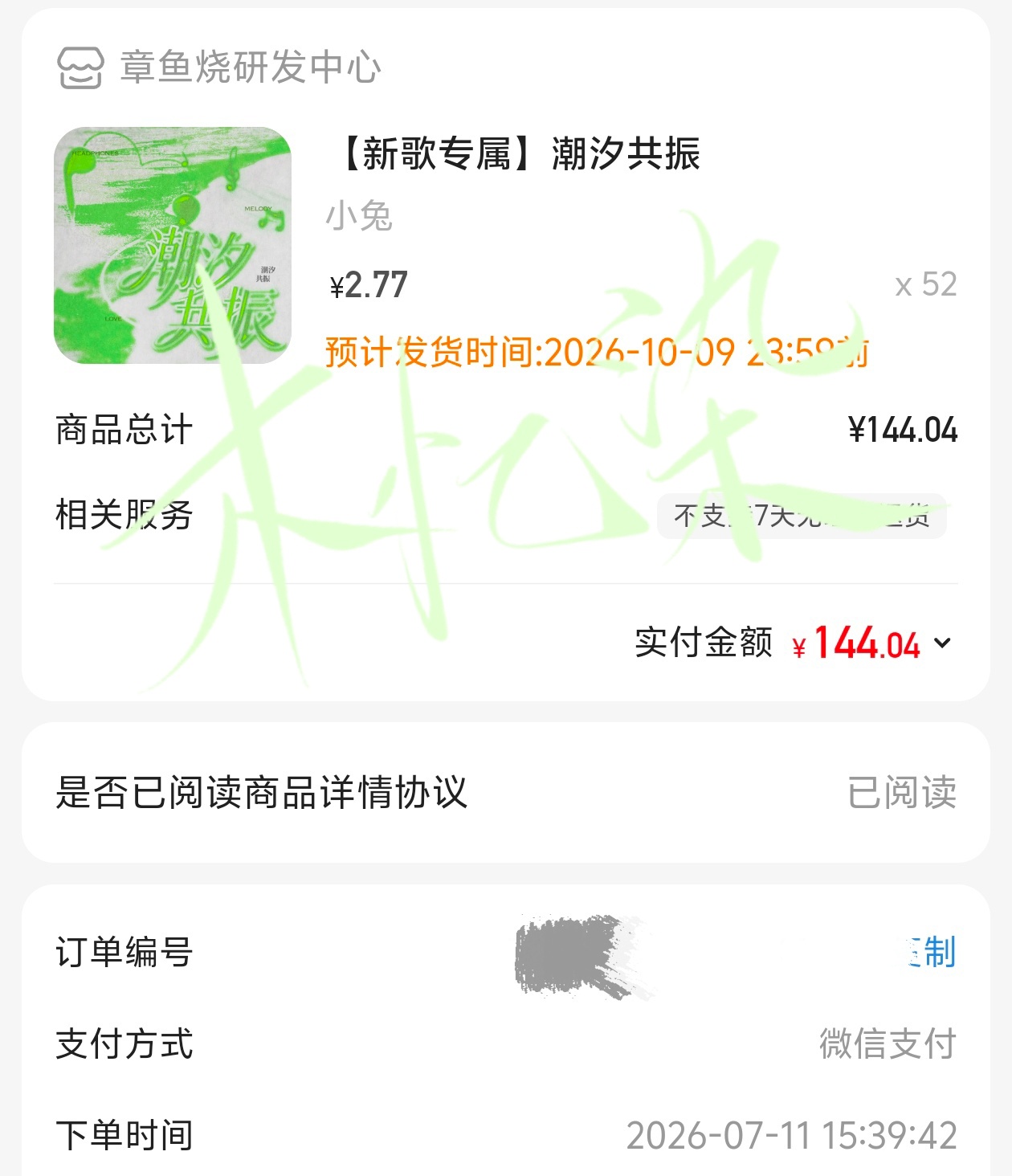 小兔小兔  专栏 · 🍊