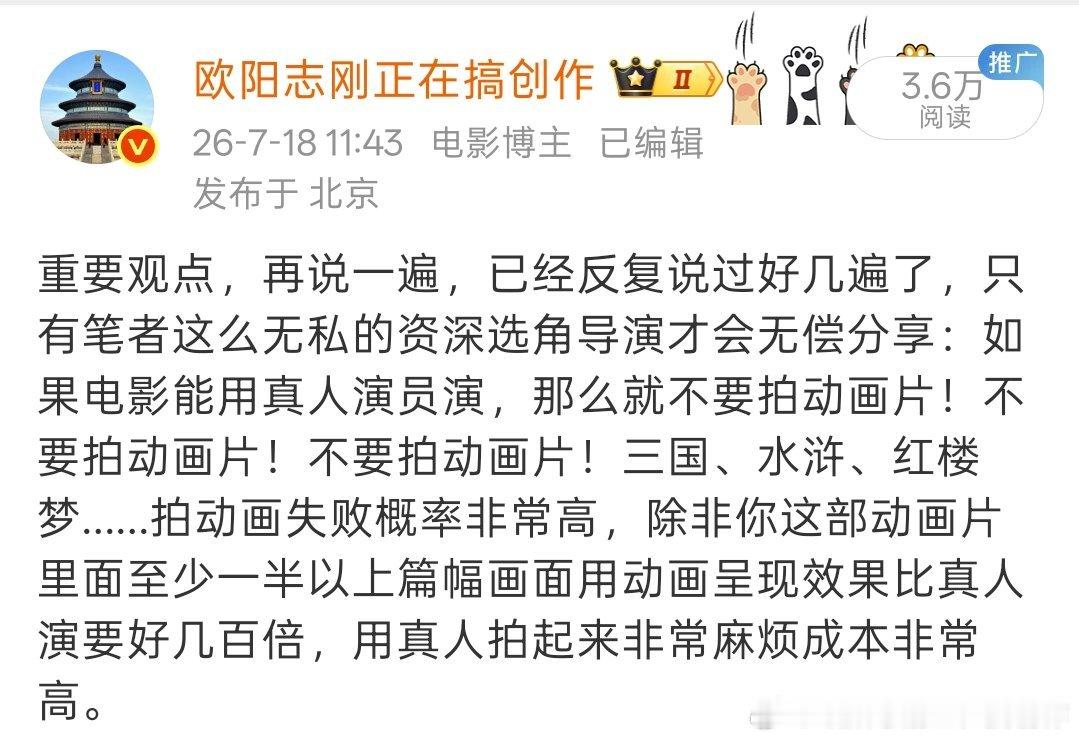 这拍动画？？？重温一遍笔者说的。 