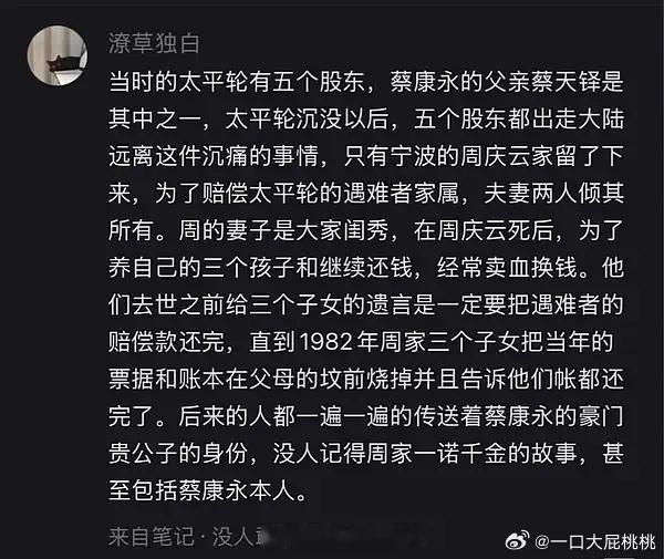 蔡康永 太平轮沉船这种事情上不表态就是一种表态该封杀的一个不留，没啥好说的[微笑
