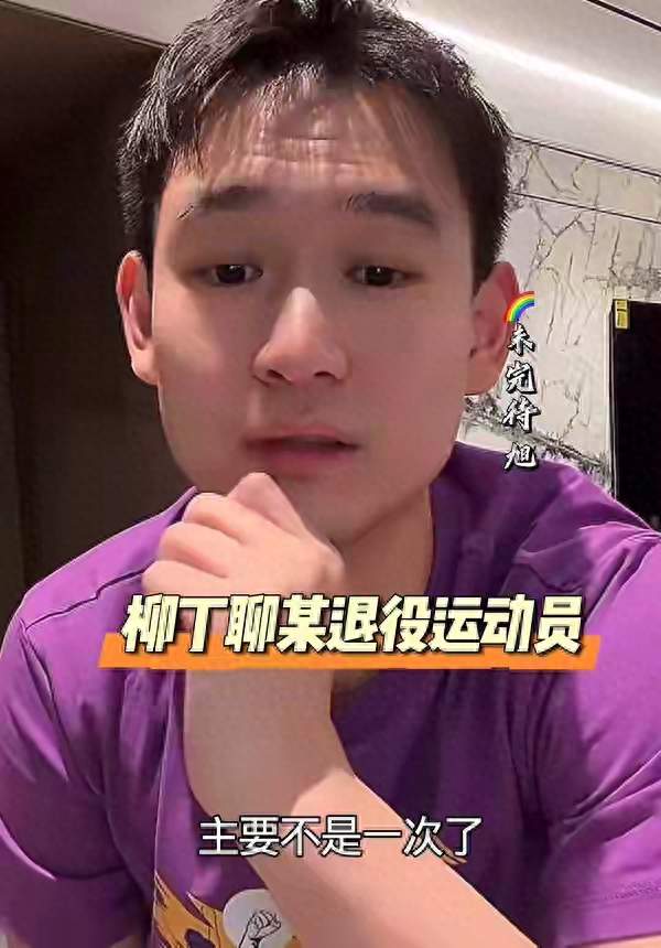 张继科说热度是自己带的 刘丁硕：哪个三好学生天天说我是三好学生