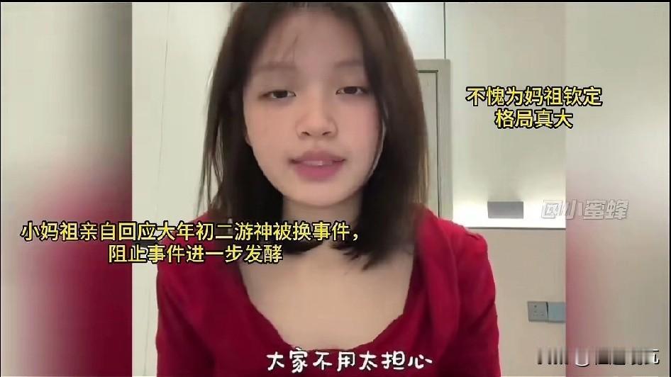 广东湛江妈祖巡游的原“童”许某蓝发视频澄清，称自己被保护得很好，家里人也非常的安