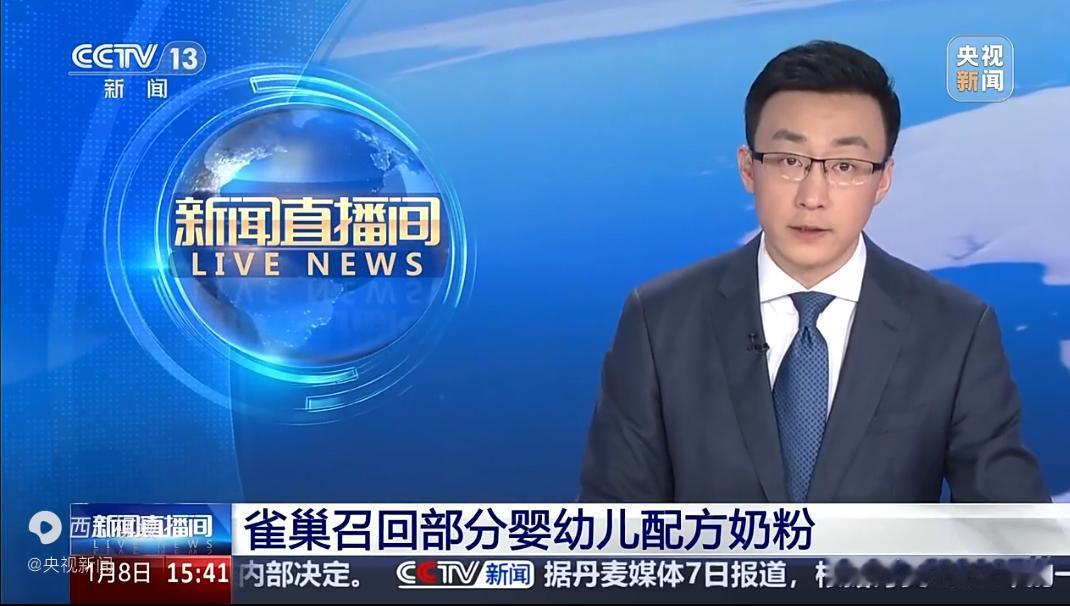 2026年开年之际母婴圈突发紧急事件！
雀巢因生产原料（花生四烯酸油及相关油脂混