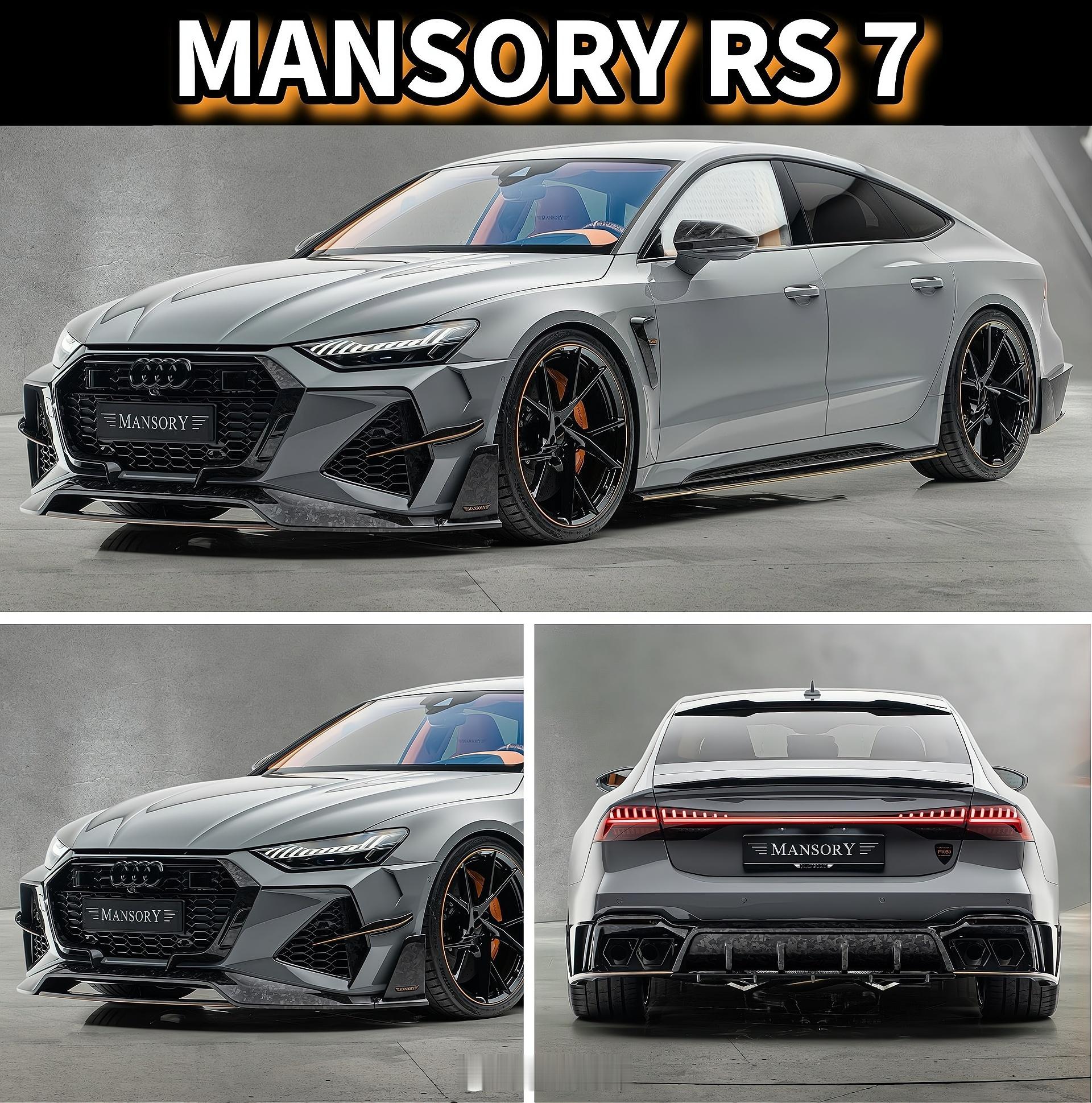 #奥迪rs7# MANSORY迈莎锐改装的奥迪RS7，大家觉得怎么样[举手] ​