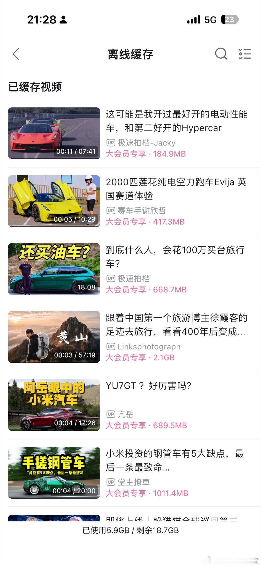 每次坐飞机最带劲的时刻除了看空姐，就是可以看这些躺在缓存里的大V。