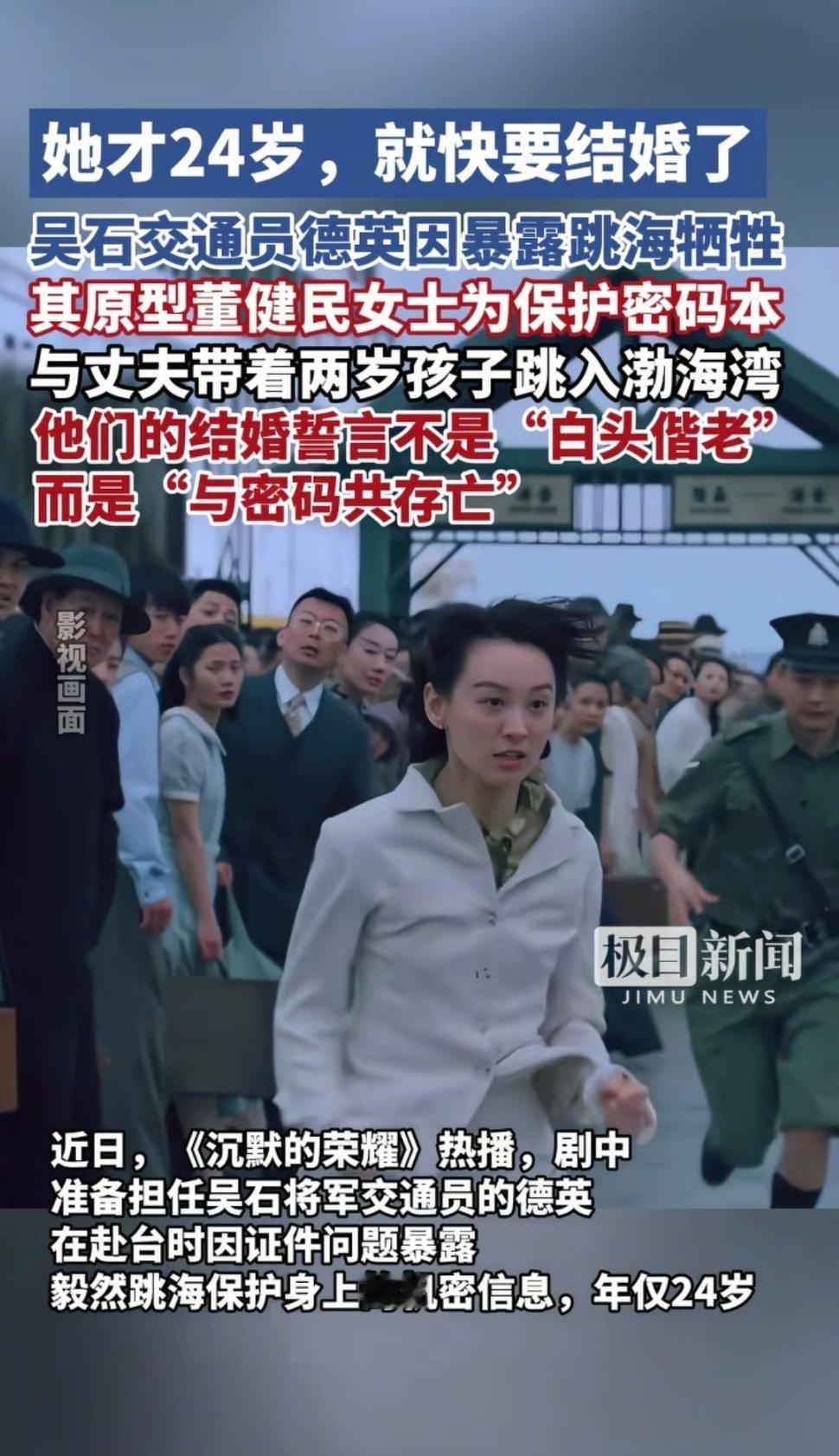 都去看《沉默的荣耀》，不仅仅是为了纪念烈士，这部剧也够硬核够好看，每一个人物都有