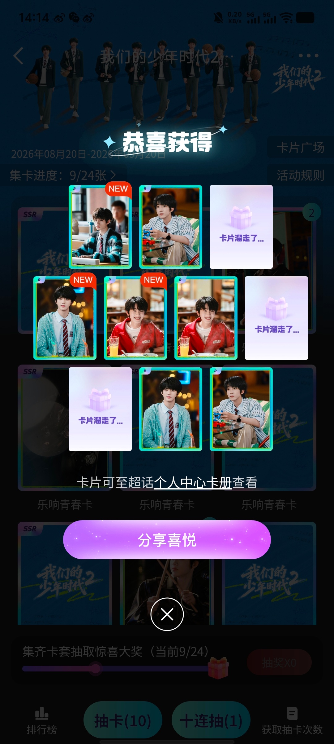 负缘发力了 ​​​