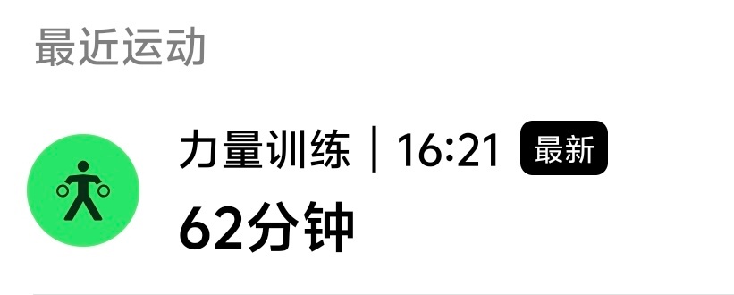 刚开始练腿真的太痛苦了 西安