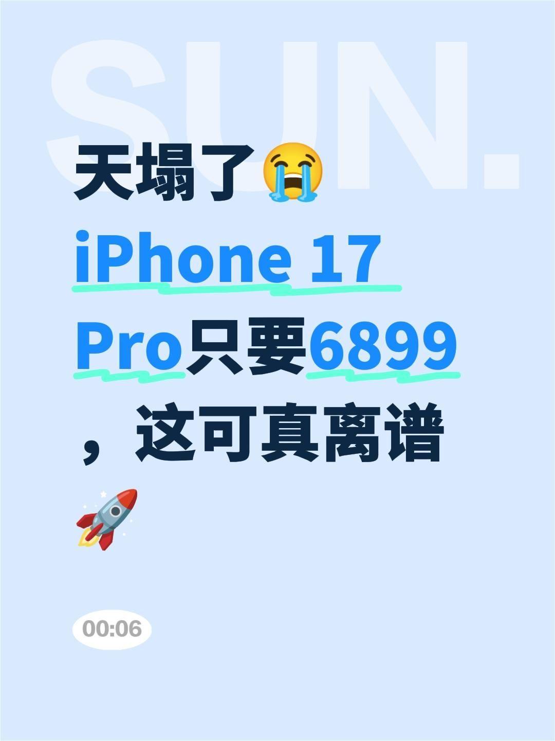 错过这次618，要么亏1000要么哭一年😭
⚠️再次提醒
618就是入手iPh