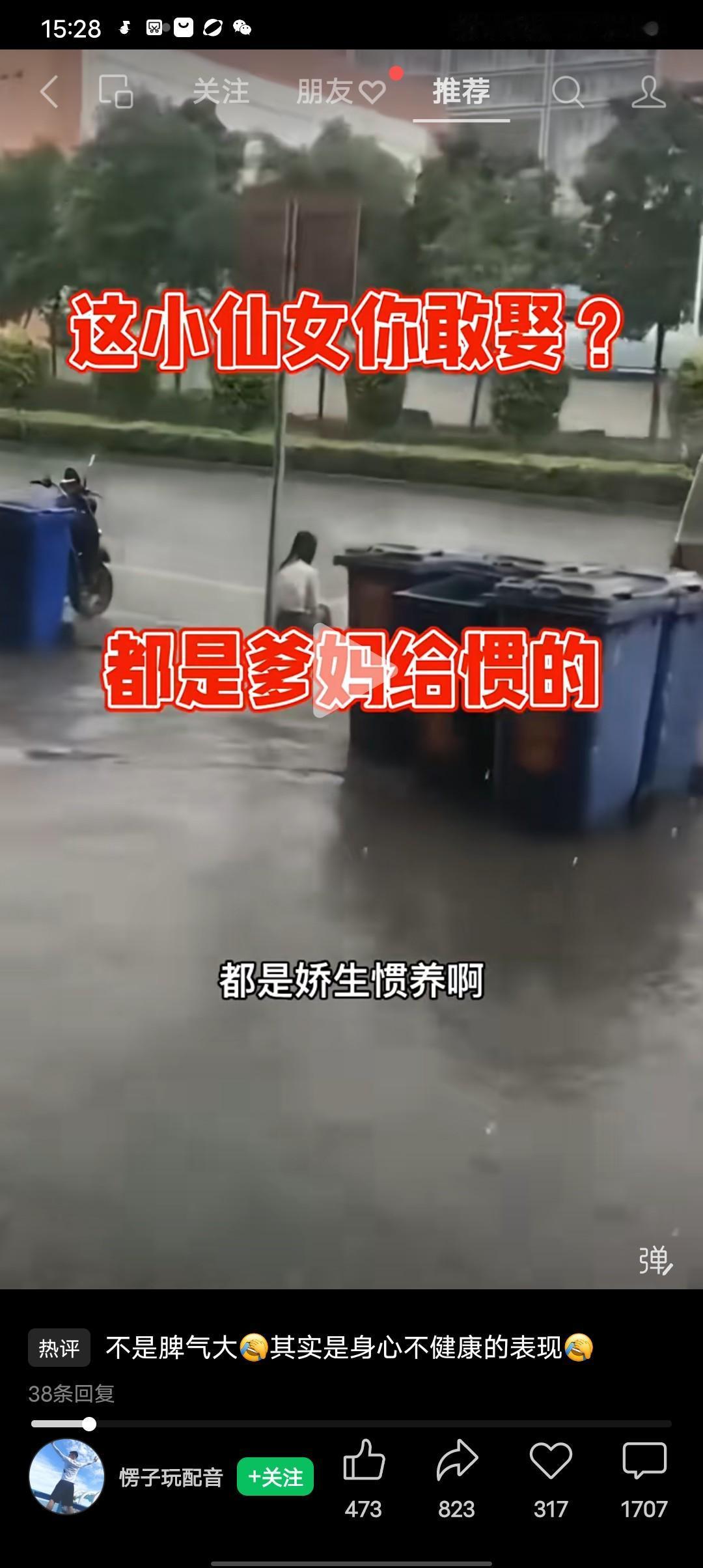 这样的女孩你敢娶吗？
看到这位小仙女了吗？刚才这位女孩给她男朋友打电话，说让她男