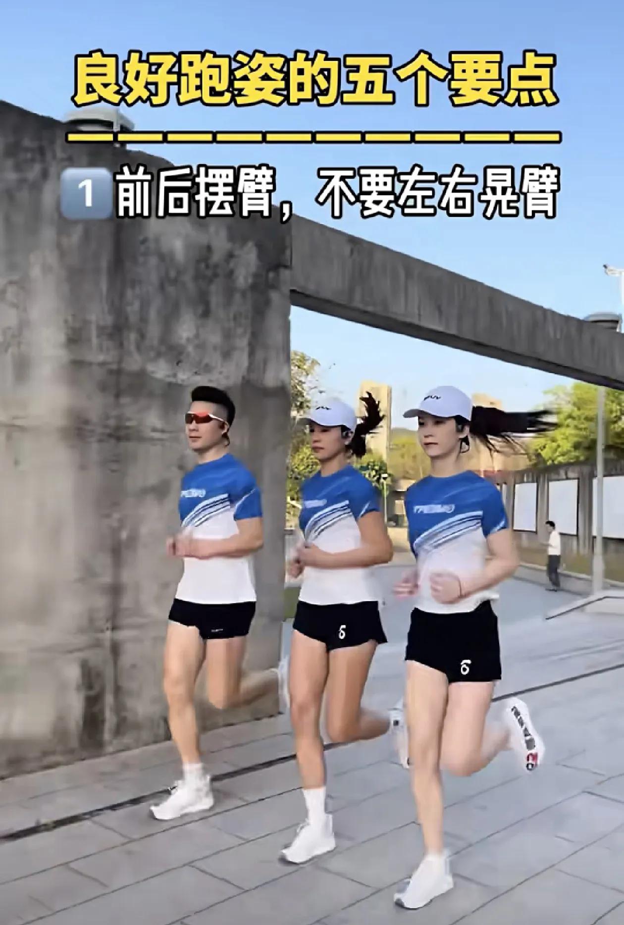正确跑姿5要点:别再越跑越伤膝盖，跑步避坑，5个细节决定你的跑步效率
