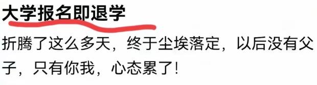 "以后没有父子，只有你我！"

江苏南京一名普通父亲，辛辛苦苦攒钱，掏空家里积蓄