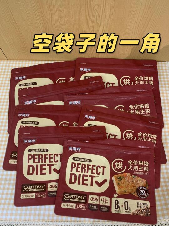 我家狗狗两年的优质之选【派膳师】