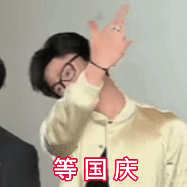 欢乐倒计时……[来抱抱][来抱抱][来抱抱] ​​​