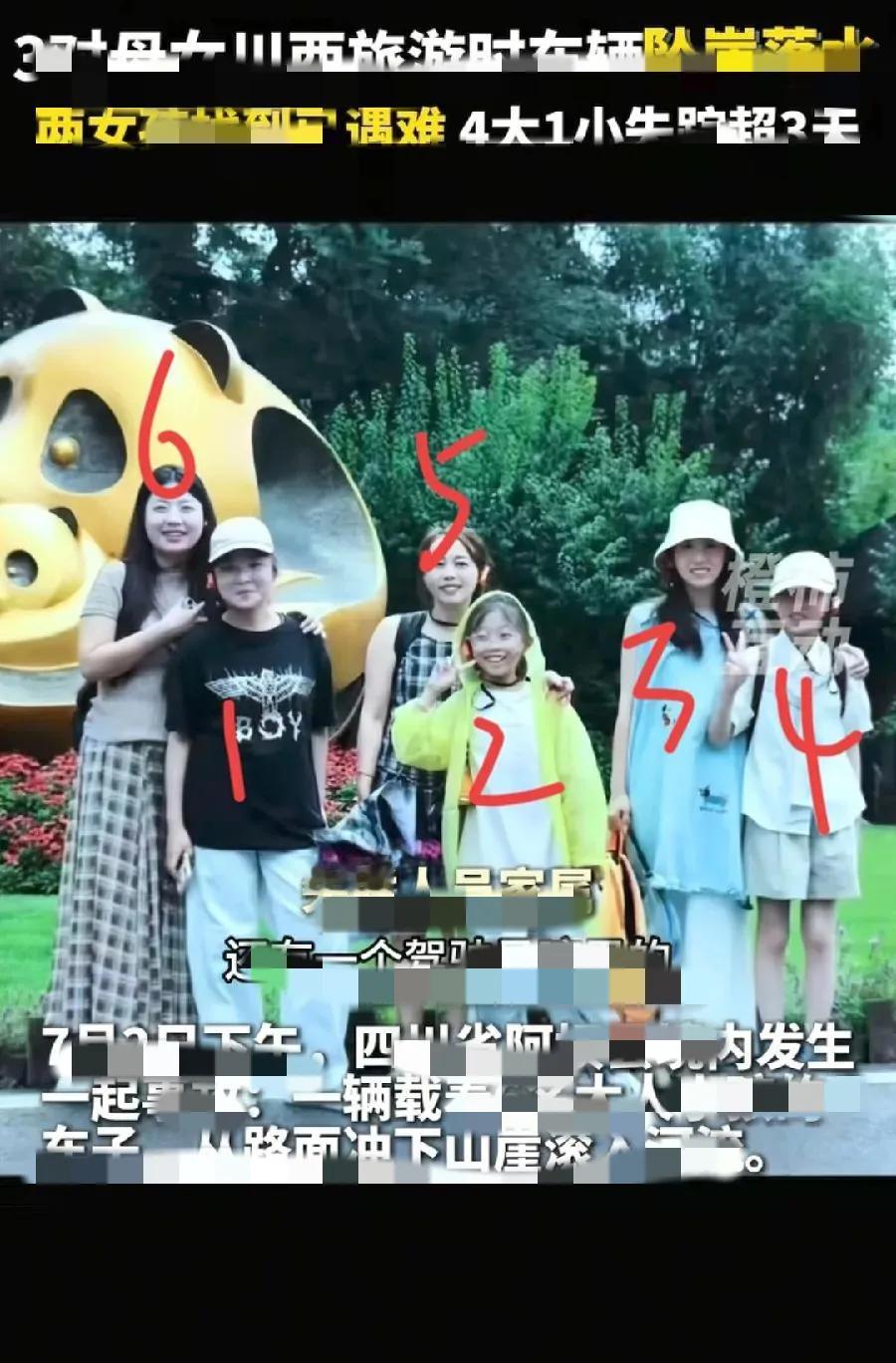 四川包车旅游坠河，新找到一位遇难者，3，穿蓝色衣服、最年轻的妈妈，刚开始找到了1