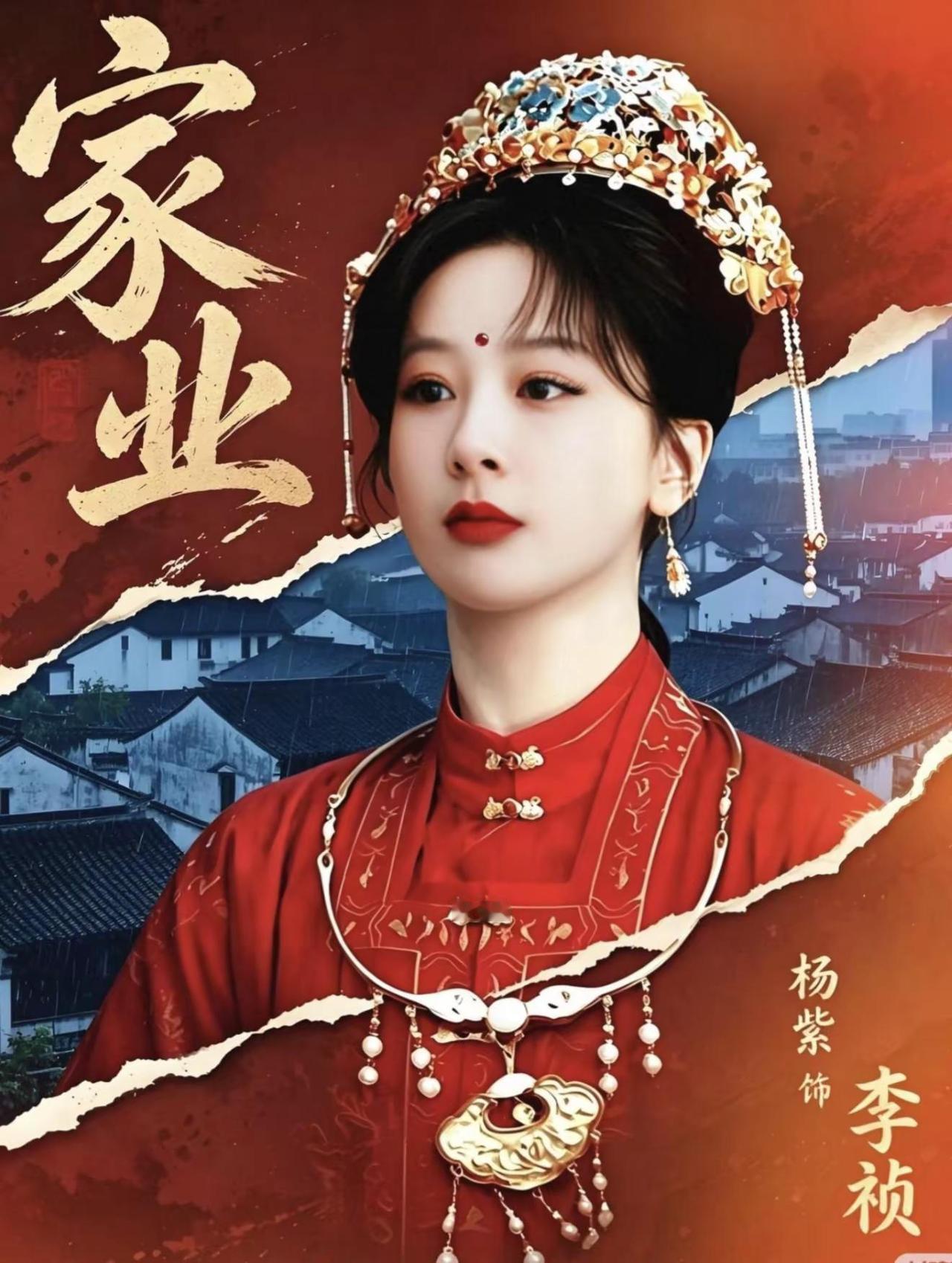 要接受任何人离开，任何人不爱你。杨紫 随拍 人类幼崽 家业