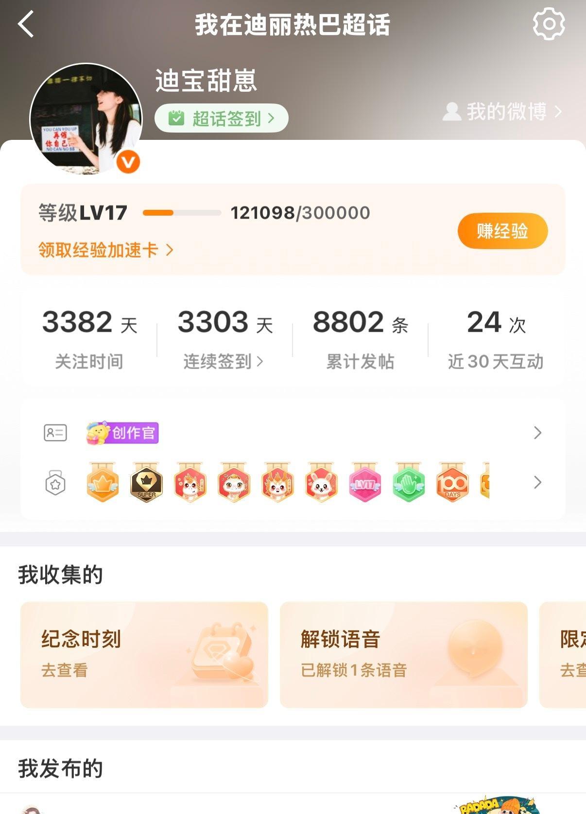 我有机会吗？ ​​​