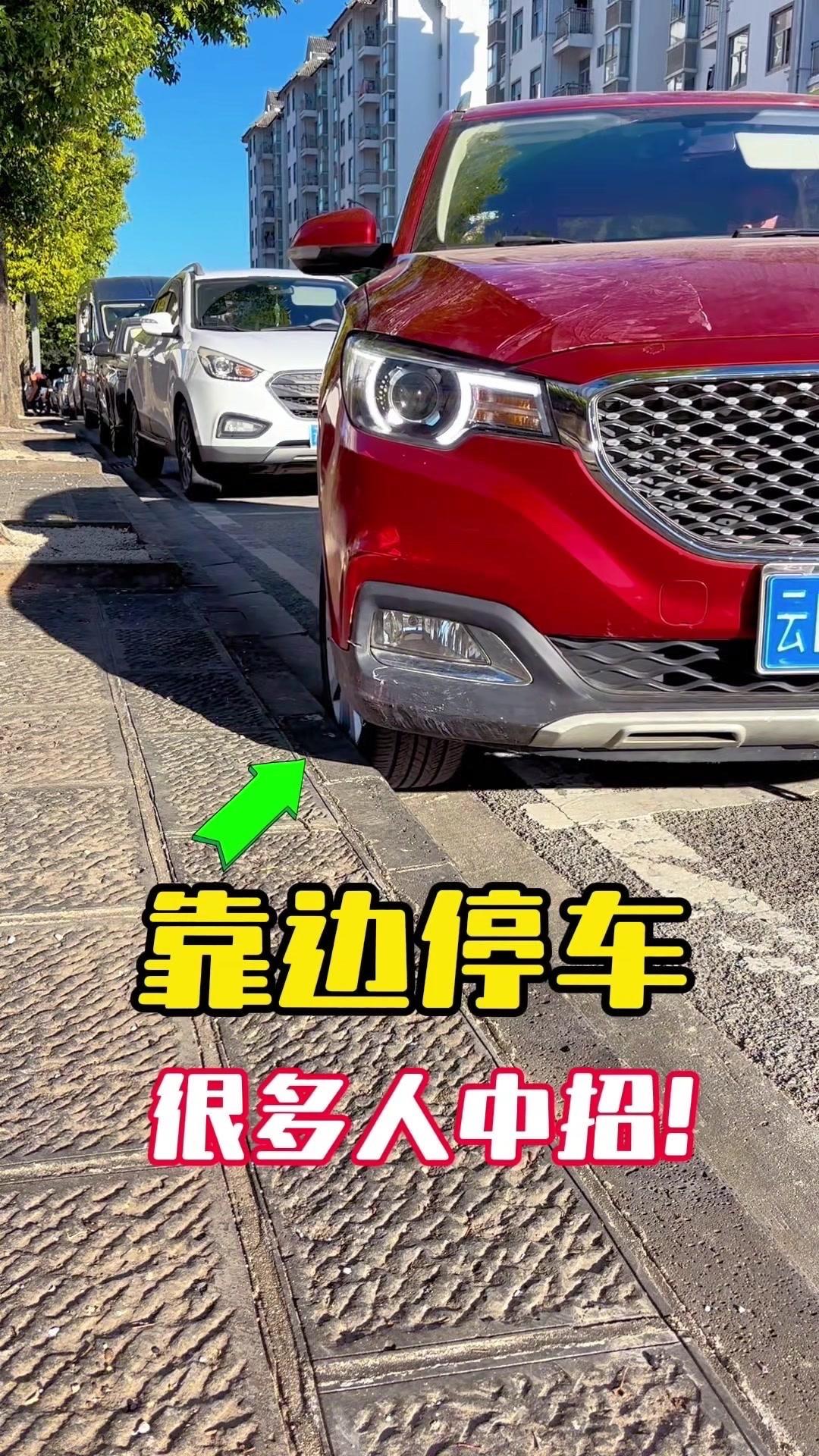 50厘米是关键：往前靠边时，车身和旁边障碍物距离大于50厘米，先往前开一段，给判