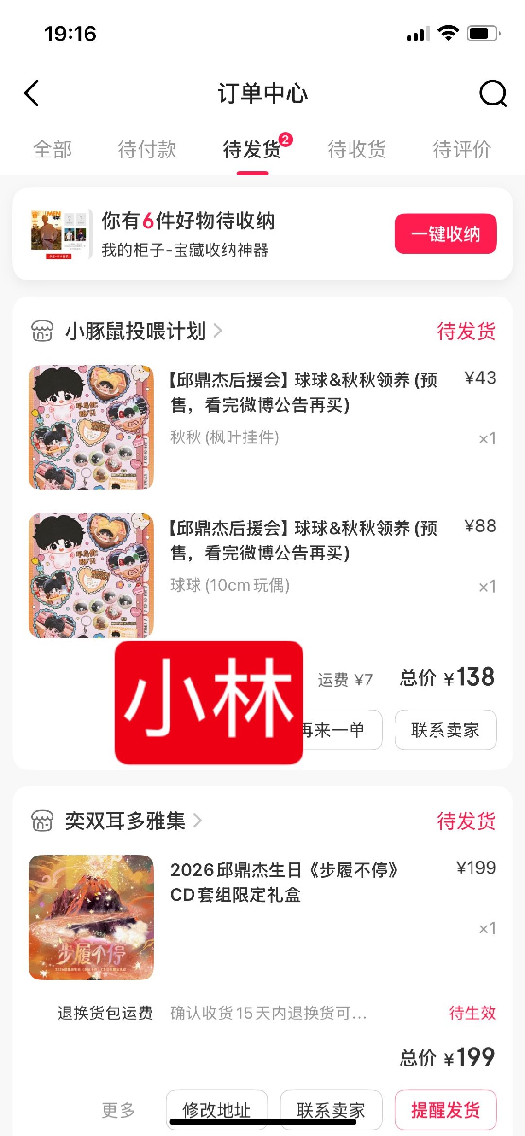 秋秋球球全都要 