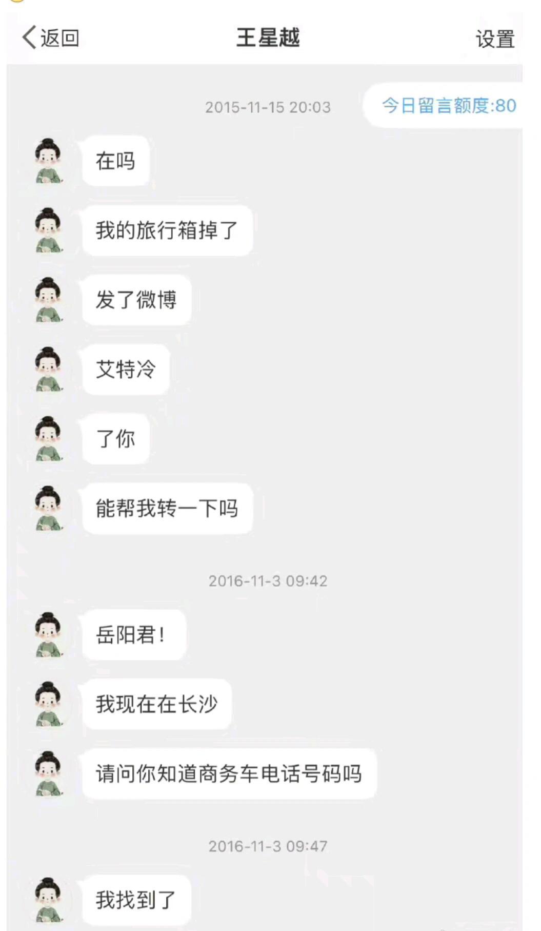 #王星越13岁就知道有事找谁帮忙#王星越13岁就知道有事找官方帮忙了||好家伙百