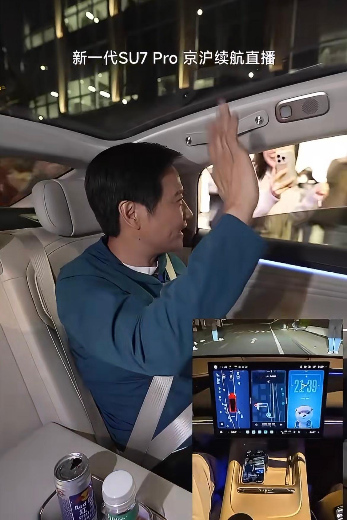 雷军达成京沪高速只充一次电 雷军完成了新一代SU7从北京到上海1313公里的高速