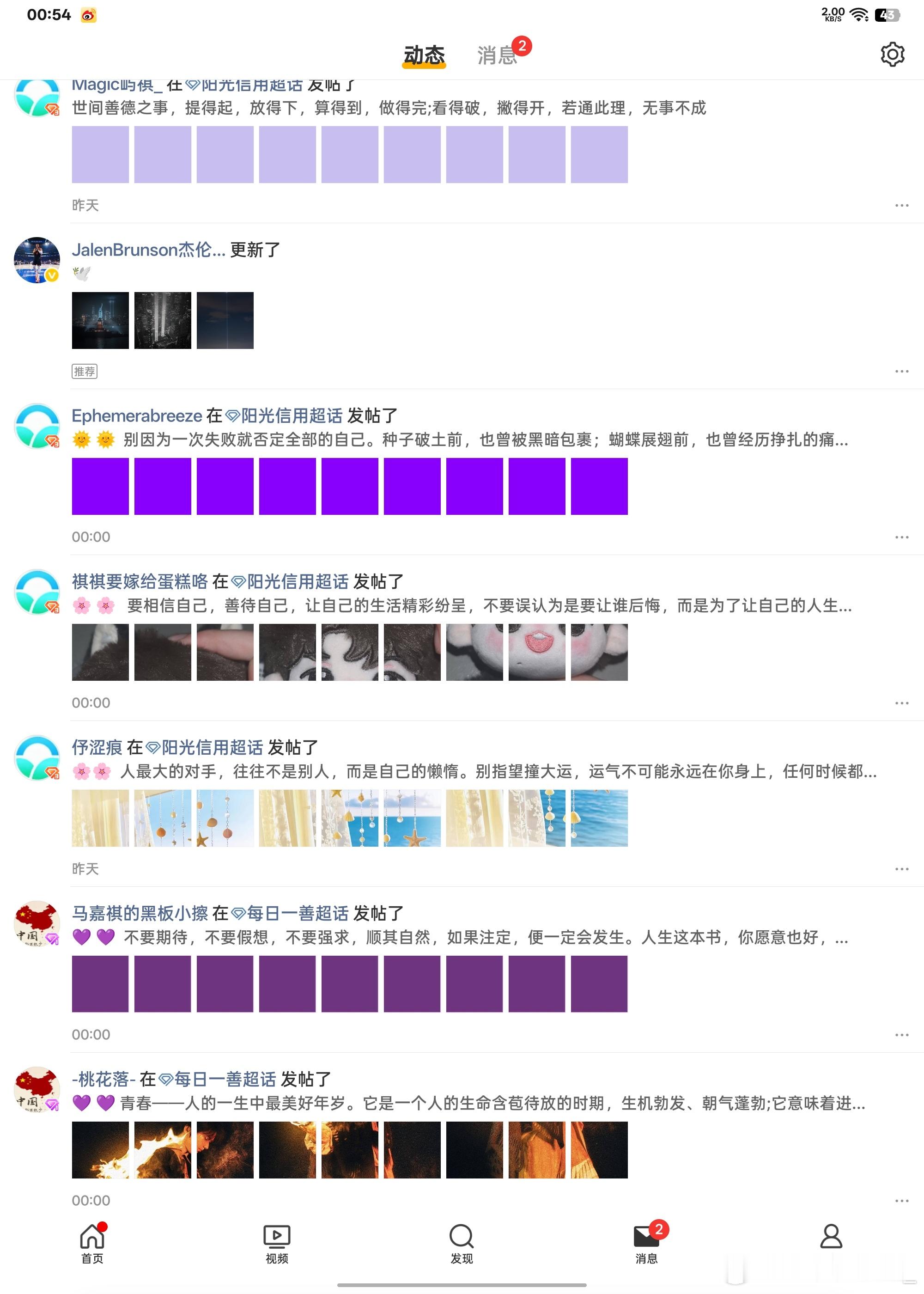 一打开动态全是hyq发ygxy和mrys[doge][doge] ​​​