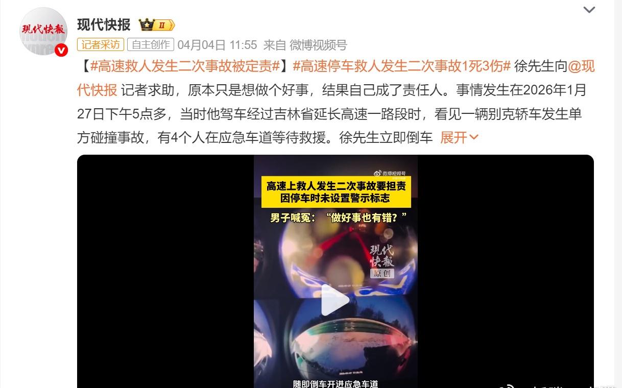 从人情上说，虽然非常遗憾，但警察判罚没有问题，规范救人、科学救人才是应该鼓励的