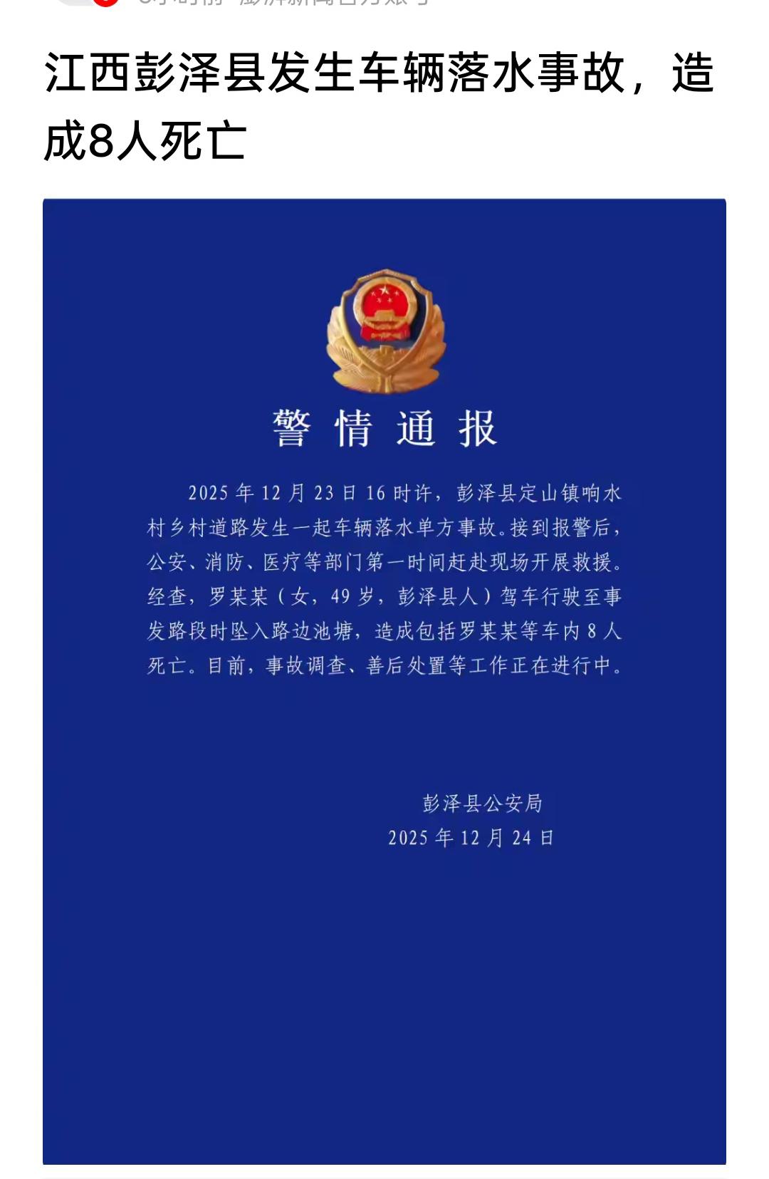 那天傍晚，村口的老桥跟往常一样被晚霞镀成橘红色，谁也没料到几分钟后它会变成一口吞