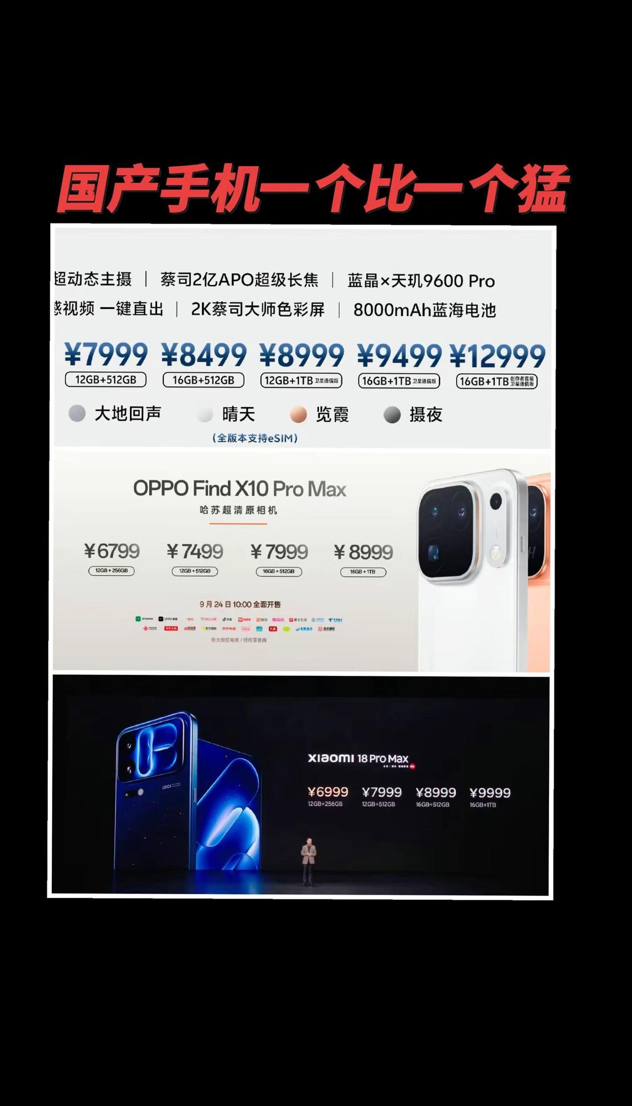一个比一个猛呀！接下来看看华为价格了手机 数码科技