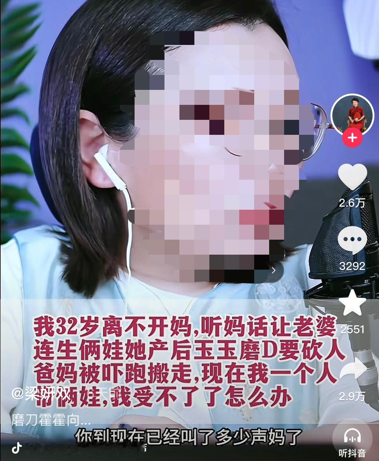 32岁了还离不开妈，听从妈妈的话让妻子连生两个孩子，妻子产后玉玉，甚至磨D要石欠