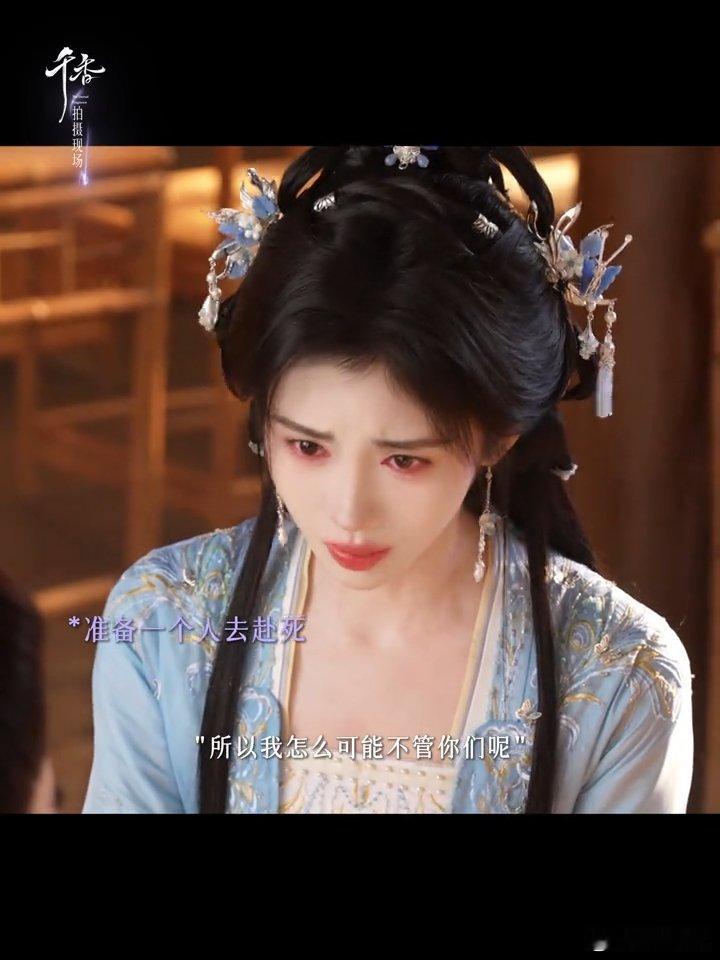 鞠婧祎千香哭戏花絮 鞠婧祎好漂亮的哭戏！鞠婧祎千香原声 ​​​千香一尾生缘海报 
