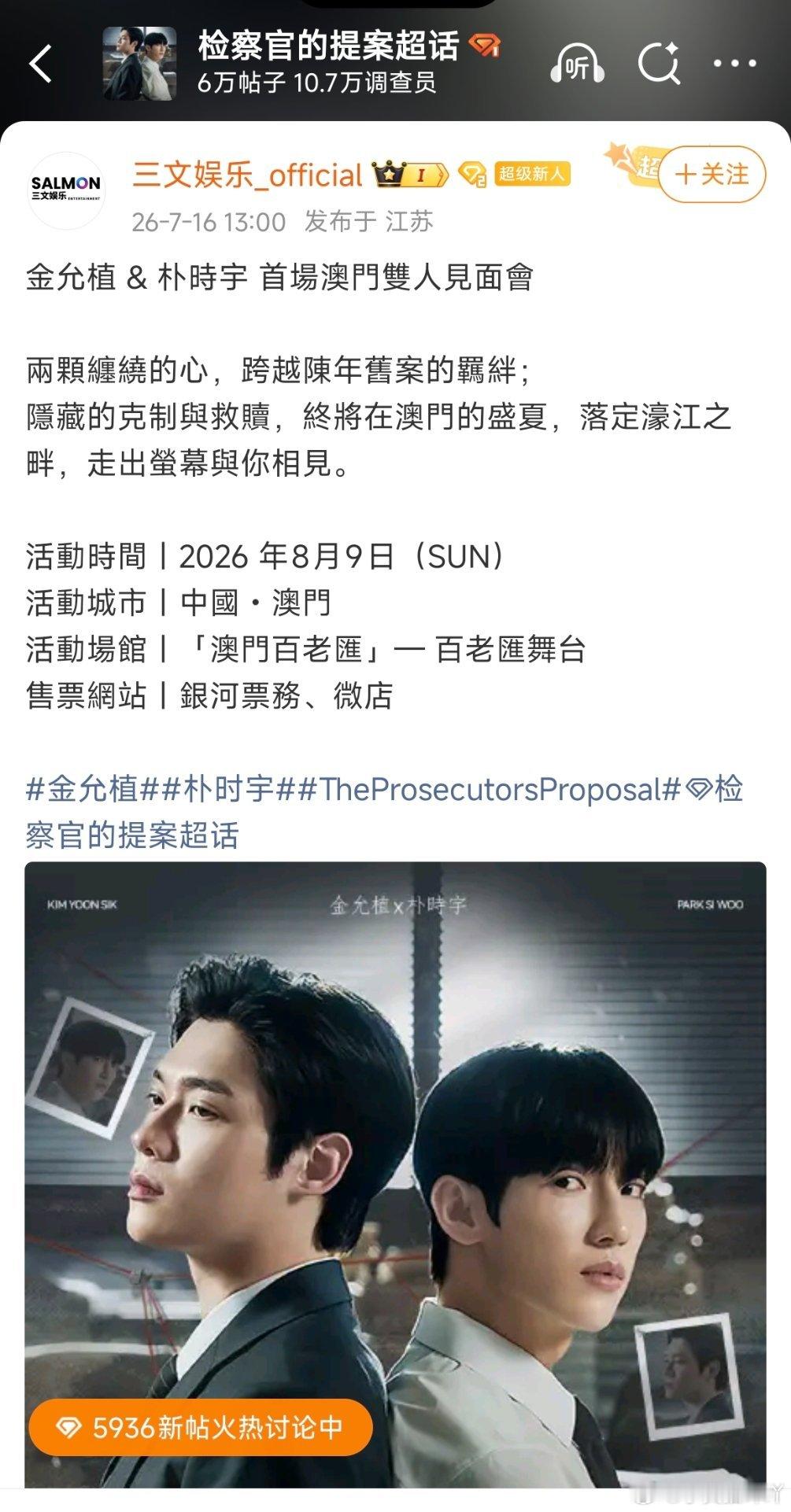 检察官签了zg运营团队，短期内不会解绑 