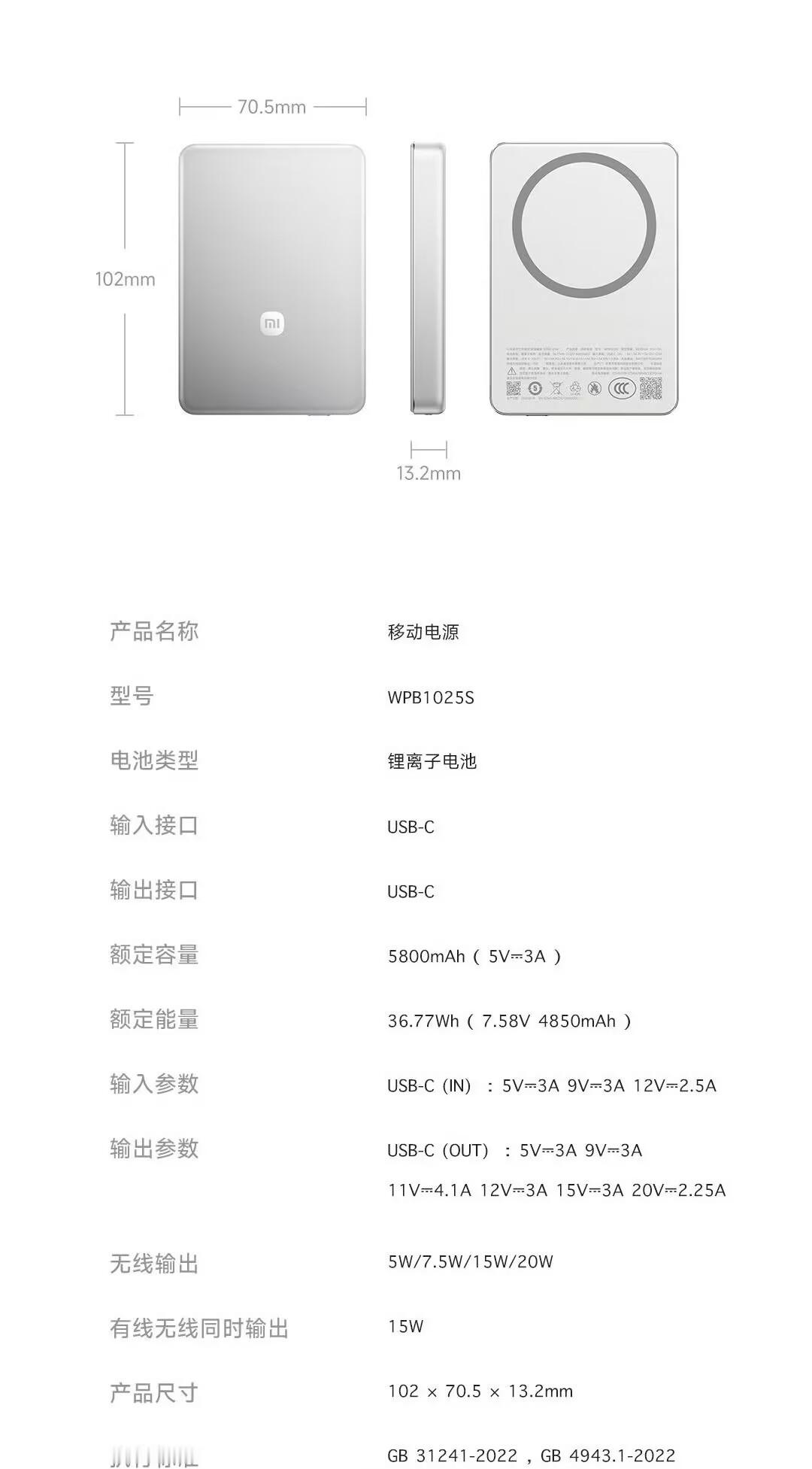 小米这款金沙江磁吸充电宝太懂用户了，一万毫安还做得又薄又轻，只有13.2mm，充