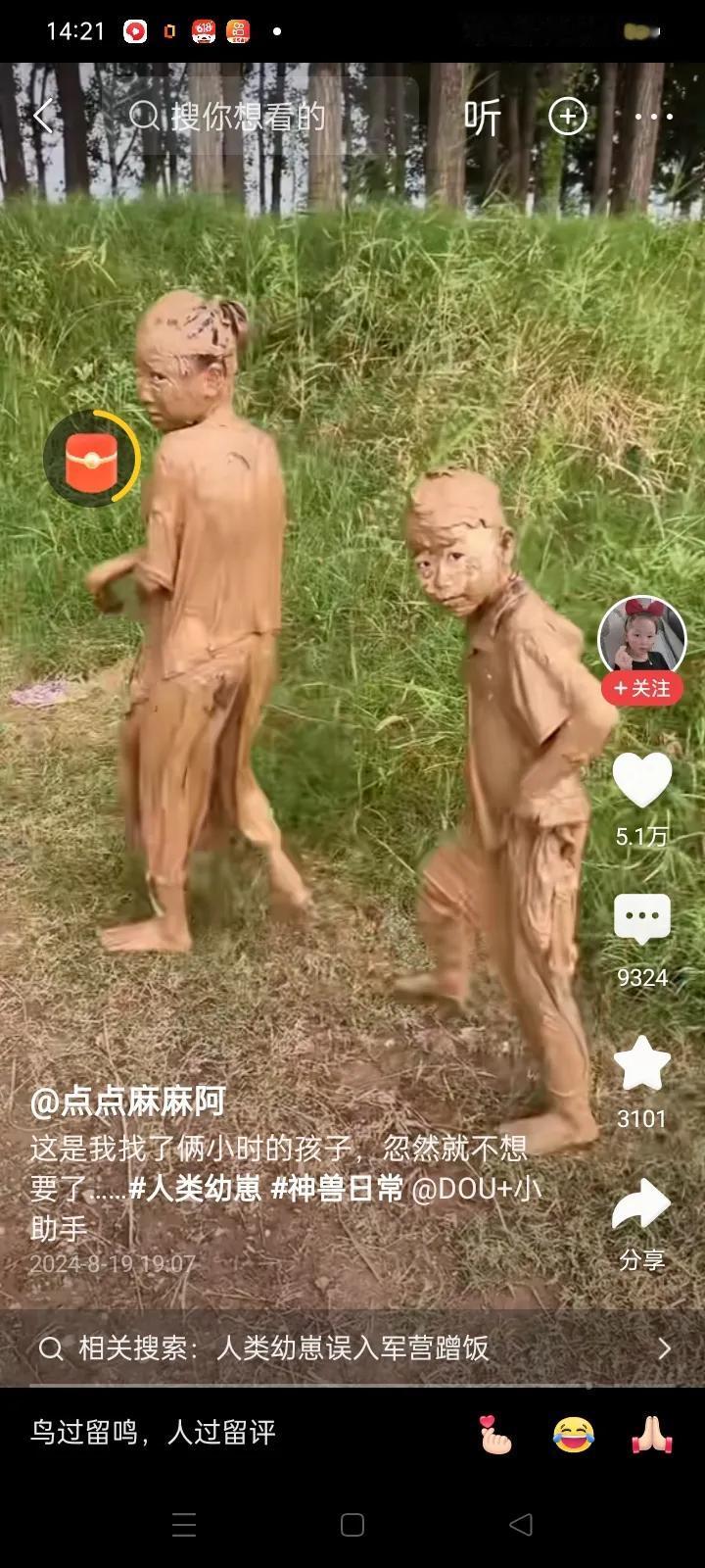 贵州一山区里面，学生放暑假了就回乡下的爷爷奶奶家里玩一下，有一天中，老奶奶煮好了