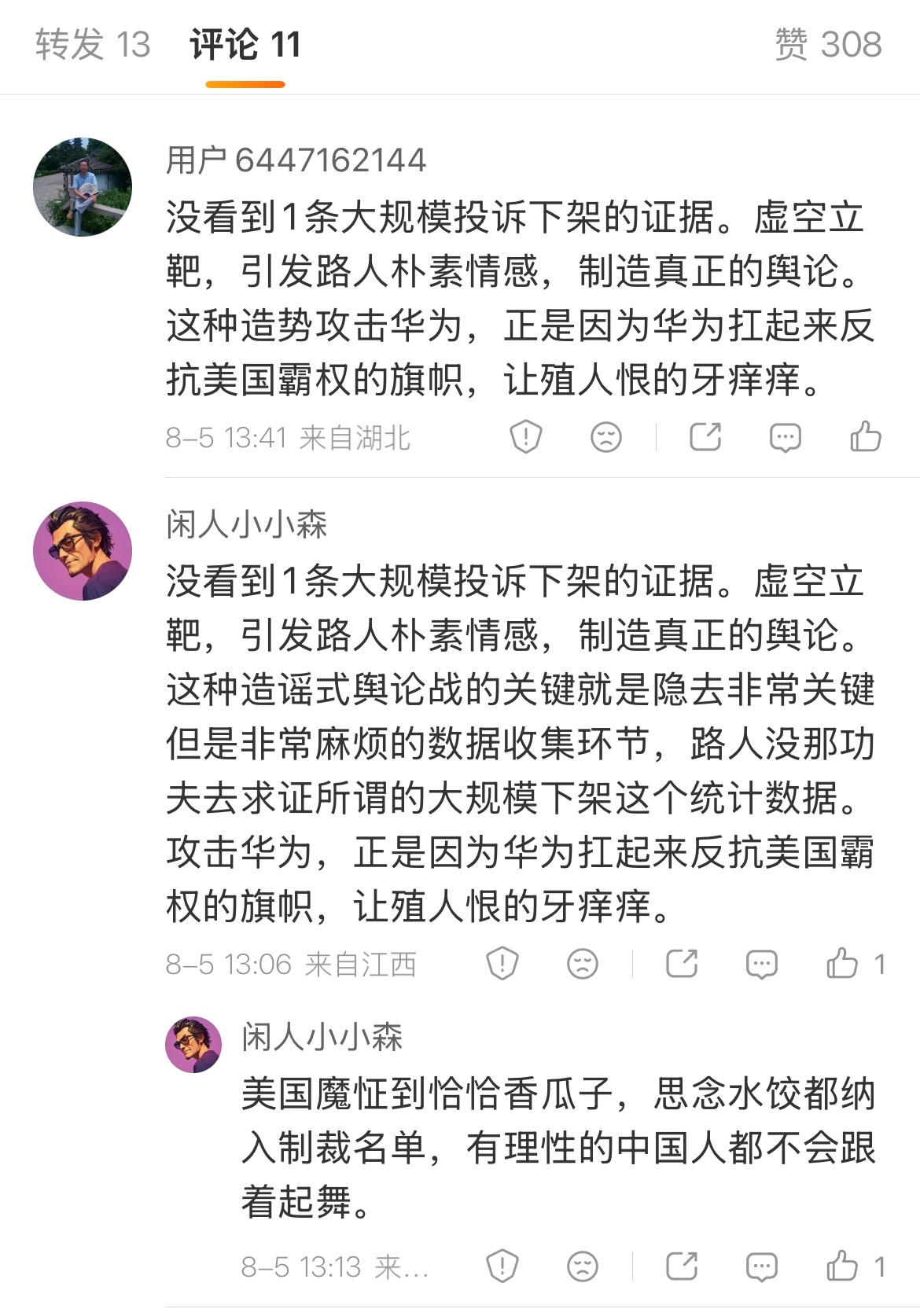 有什么话术模板吗？