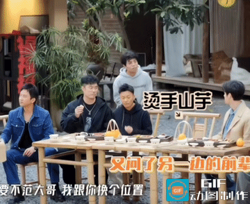 看这一排座位，资历比较深的邓超和范志毅坐在了最边上，给新人胡浩帆留了个C位，他却