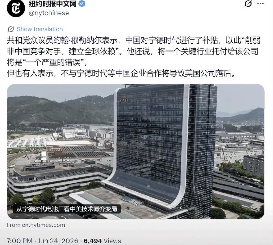 纽约时报中文网今晚（6月24日晚）报道："共和党众议员约翰·穆勒纳尔表示，中国对