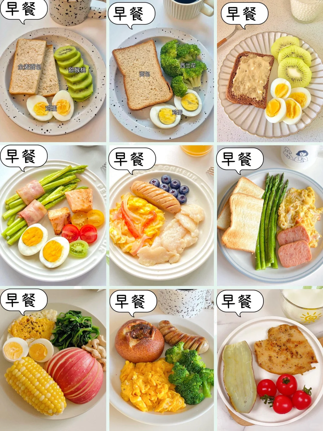 已瘦了20斤👭 巨好吃一日三餐减脂餐合集