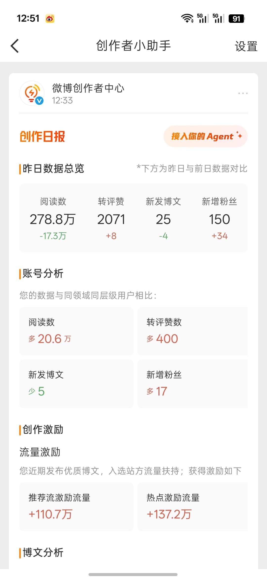 别掉了你还要我怎样
