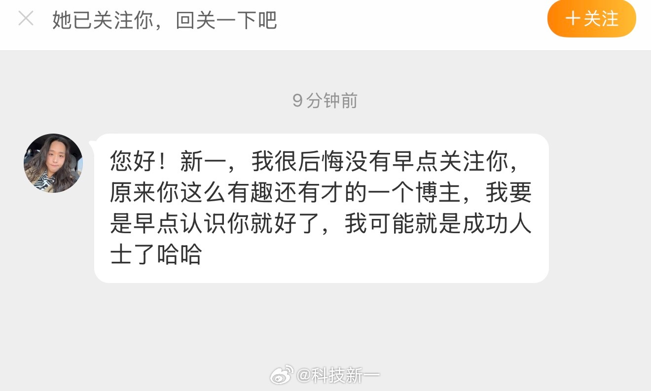一位美女粉丝对我的评价，大家觉得中肯吗