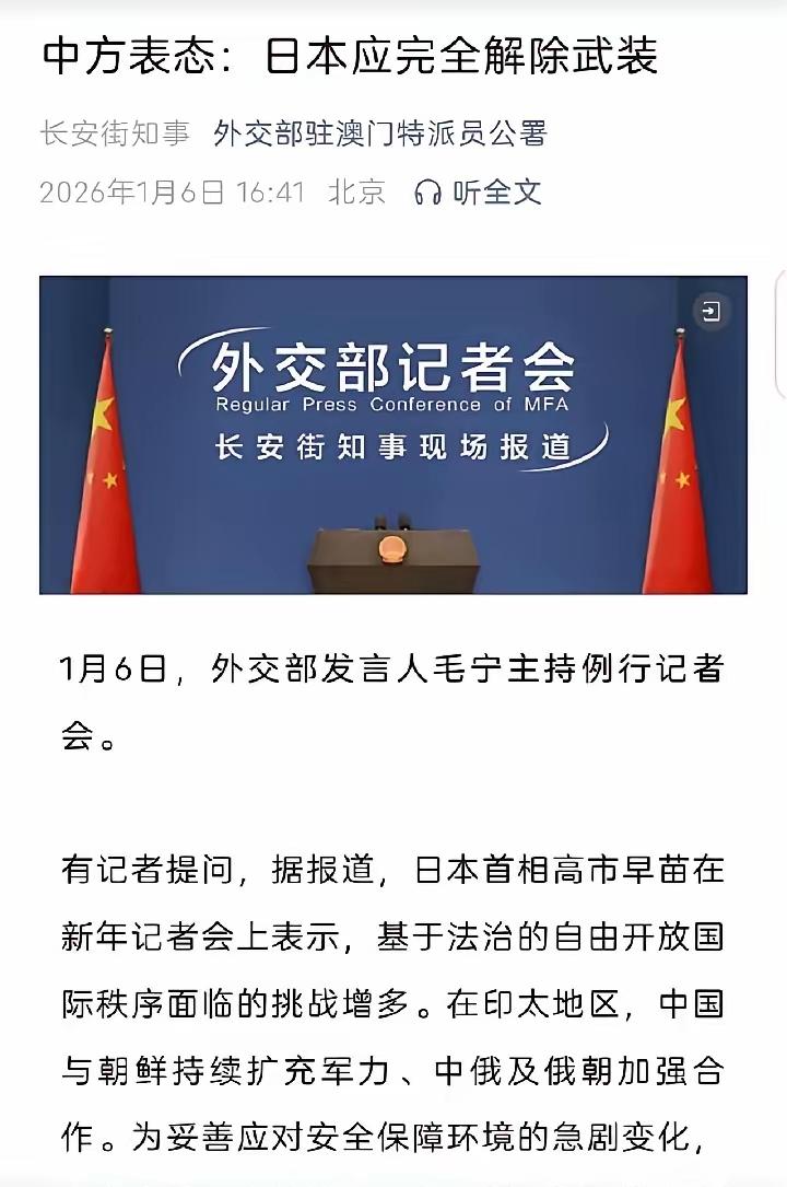 格局炸裂！毛宁一句喊话，直接把日本架到了风口浪尖
 
谁能想到，外交舞台上还能这