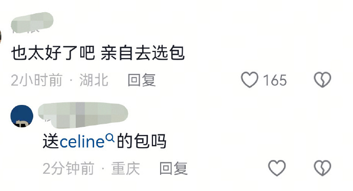 孙千抽奖送的包是亲自选的孙千亲自去商场给粉丝选包 ​​​细节见人品这句话真的没错