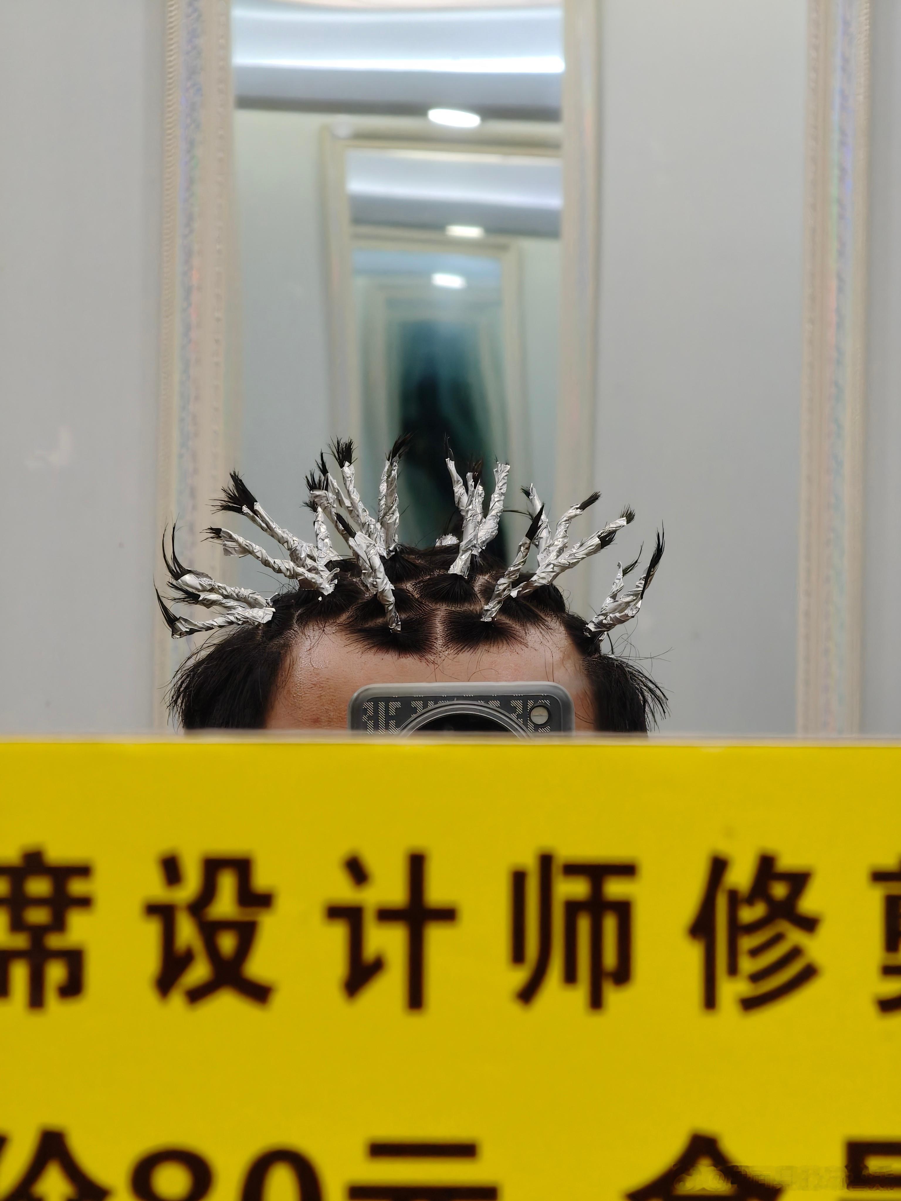 烫个发型，换个心情 ​​​